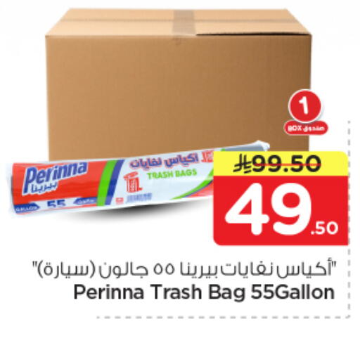 available at نستو in مملكة العربية السعودية, السعودية, سعودية - الخبر‎
