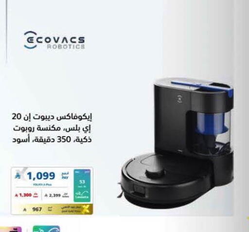 available at eXtra in KSA, Saudi Arabia, Saudi - Al Khobar