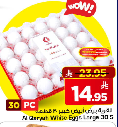 available at مارك & سيف in مملكة العربية السعودية, السعودية, سعودية - الخبر‎