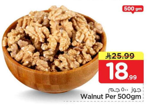 available at هايبر الوفاء in مملكة العربية السعودية, السعودية, سعودية - مكة المكرمة