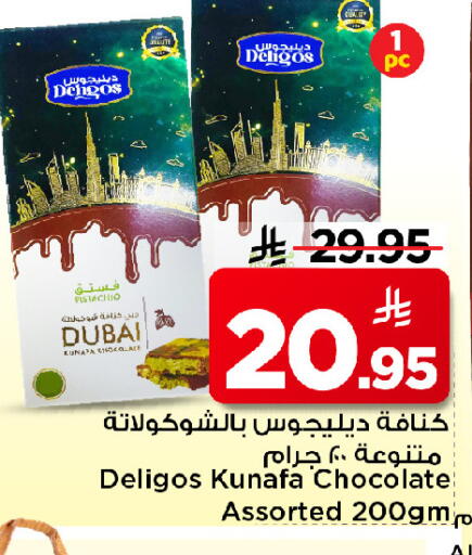 available at Mark & Save in KSA, Saudi Arabia, Saudi - Riyadh