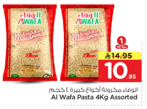 available at Hyper Al Wafa in KSA, Saudi Arabia, Saudi - Dammam