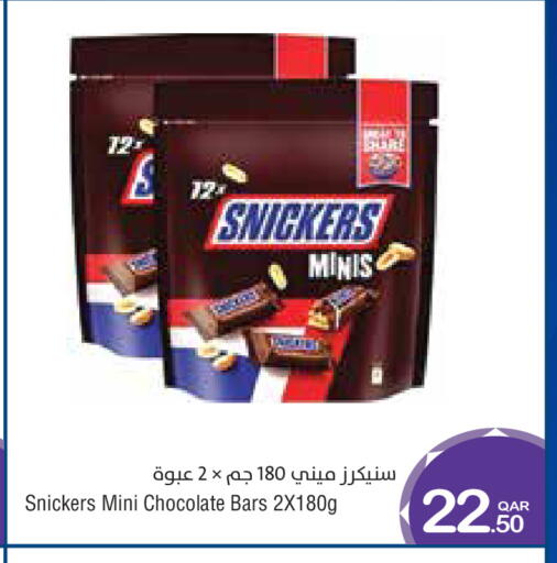 available at ميغا مارت in قطر - الخور