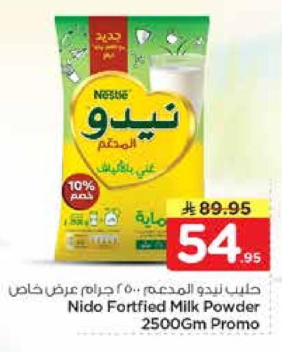 available at نستو in مملكة العربية السعودية, السعودية, سعودية - الخرج