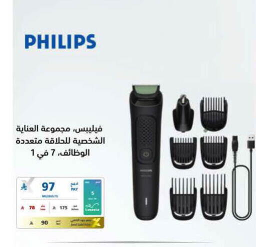 available at إكسترا in مملكة العربية السعودية, السعودية, سعودية - جدة