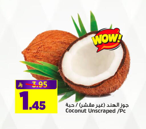 Coconut available at المدينة هايبرماركت in مملكة العربية السعودية, السعودية, سعودية - الرياض