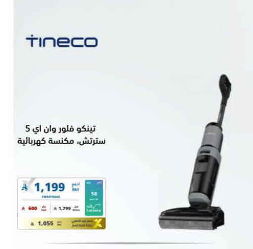 available at eXtra in KSA, Saudi Arabia, Saudi - Al-Kharj