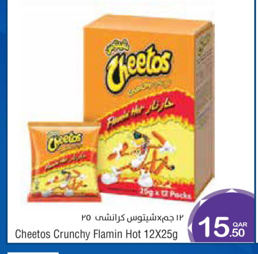 available at ميغا مارت in قطر - الخور