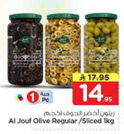 available at Hyper Al Wafa in KSA, Saudi Arabia, Saudi - Riyadh