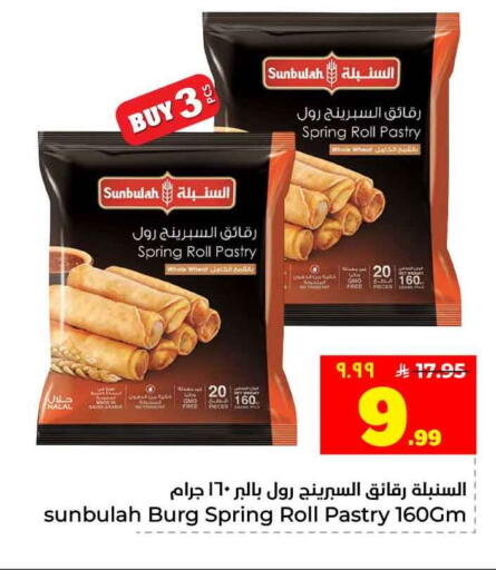 available at Hyper Al Wafa in KSA, Saudi Arabia, Saudi - Jeddah