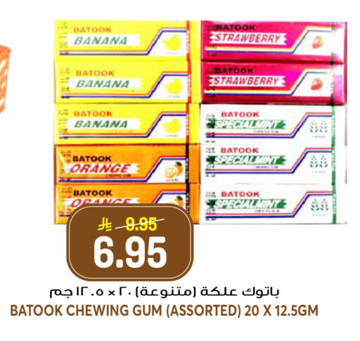 Banana Strawberry Orange Mint available at جراند هايبر in مملكة العربية السعودية, السعودية, سعودية - الرياض