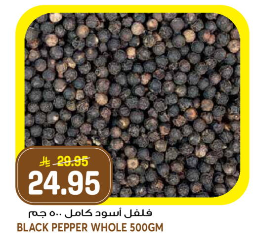 Pepper available at جراند هايبر in مملكة العربية السعودية, السعودية, سعودية - الرياض