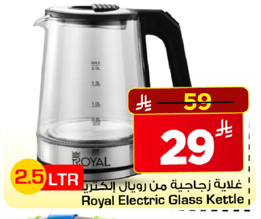 available at مارك & سيف in مملكة العربية السعودية, السعودية, سعودية - الرياض