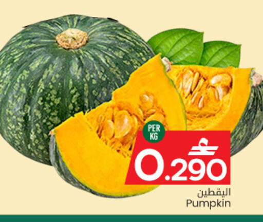 Pumpkin available at مارك & سايف in عُمان - مسقط‎