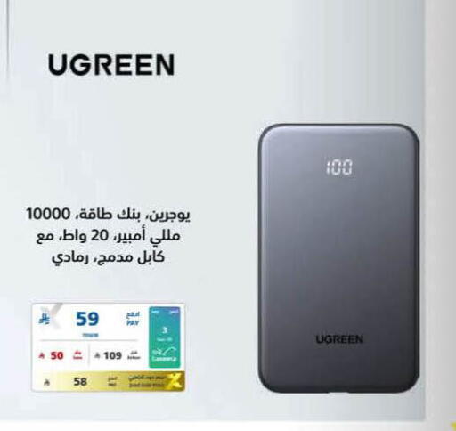 available at eXtra in KSA, Saudi Arabia, Saudi - Al-Kharj