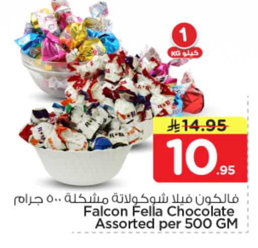 available at نستو in مملكة العربية السعودية, السعودية, سعودية - الخبر‎