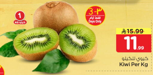 Kiwi available at Nesto in KSA, Saudi Arabia, Saudi - Al Khobar