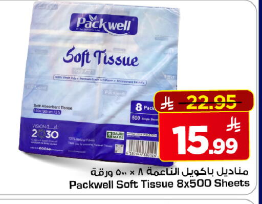 available at Mark & Save in KSA, Saudi Arabia, Saudi - Riyadh