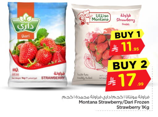 Strawberry available at نستو in مملكة العربية السعودية, السعودية, سعودية - الخبر‎