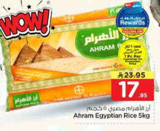 available at هايبر الوفاء in مملكة العربية السعودية, السعودية, سعودية - الرياض