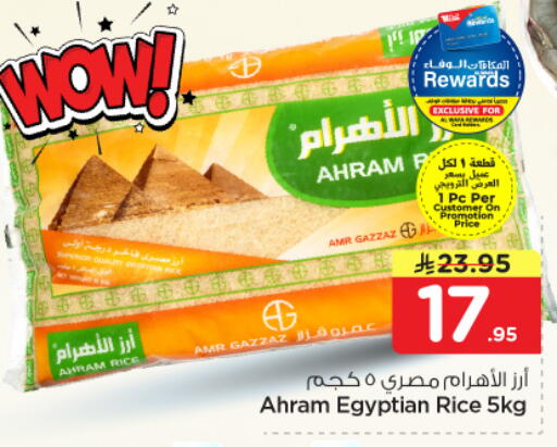 available at Hyper Al Wafa in KSA, Saudi Arabia, Saudi - Dammam