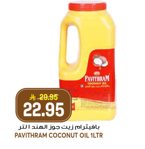 Coconut available at Grand Hyper in KSA, Saudi Arabia, Saudi - Riyadh