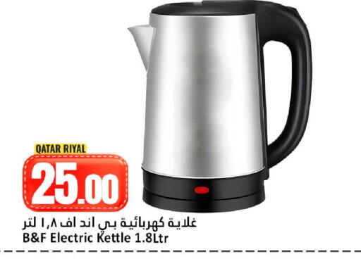 available at دانة هايبرماركت in قطر - الشمال