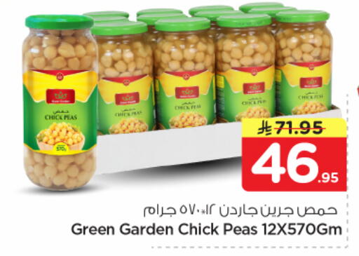 Peas available at نستو in مملكة العربية السعودية, السعودية, سعودية - الخبر‎