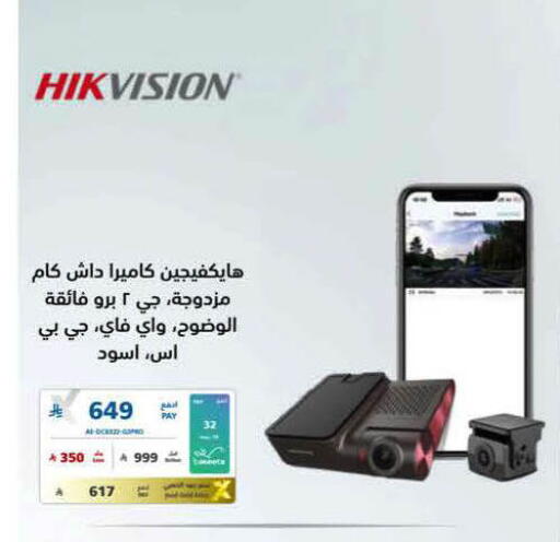 available at eXtra in KSA, Saudi Arabia, Saudi - Al Khobar