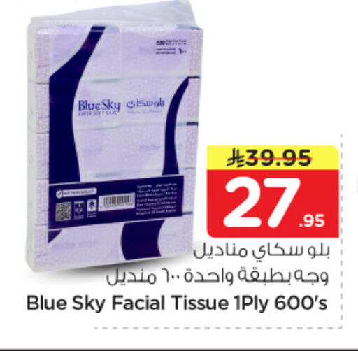 available at Hyper Al Wafa in KSA, Saudi Arabia, Saudi - Dammam