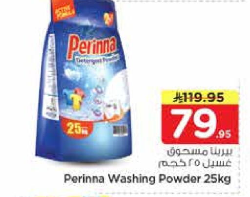 available at نستو in مملكة العربية السعودية, السعودية, سعودية - الخرج