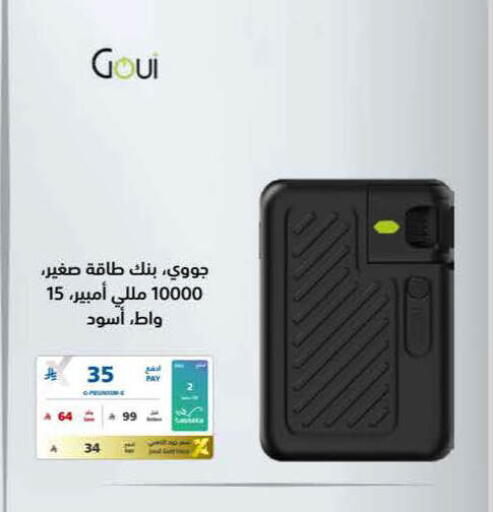 available at eXtra in KSA, Saudi Arabia, Saudi - Al-Kharj