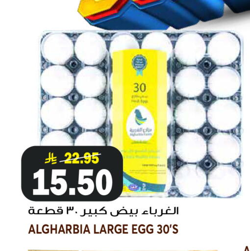 available at جراند هايبر in مملكة العربية السعودية, السعودية, سعودية - الرياض