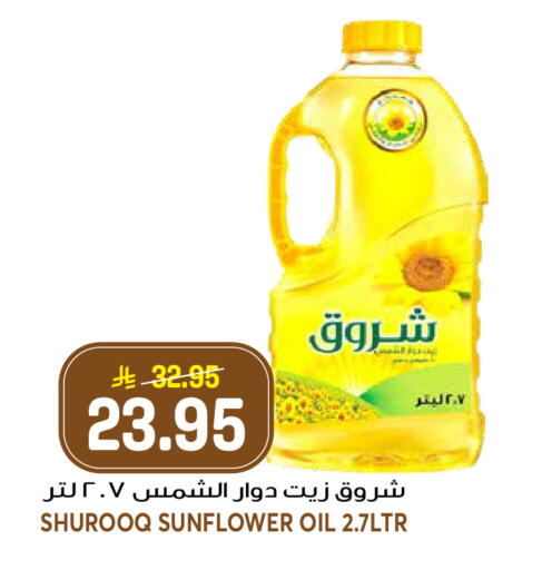 available at جراند هايبر in مملكة العربية السعودية, السعودية, سعودية - الرياض