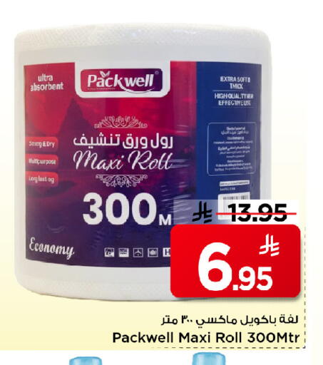 available at مارك & سيف in مملكة العربية السعودية, السعودية, سعودية - الرياض