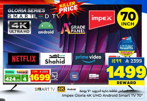 available at Hyper Al Wafa in KSA, Saudi Arabia, Saudi - Jeddah