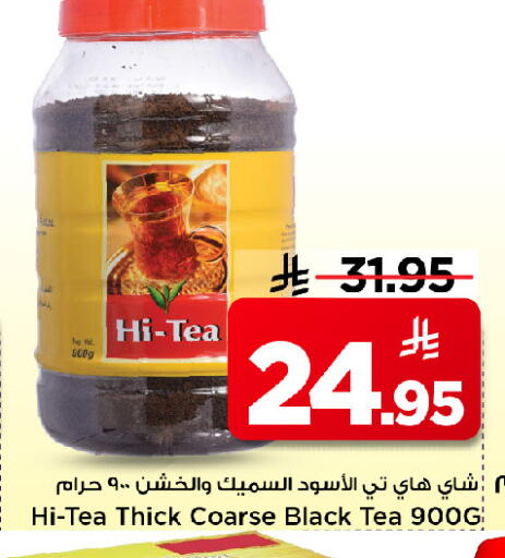 available at مارك & سيف in مملكة العربية السعودية, السعودية, سعودية - الرياض