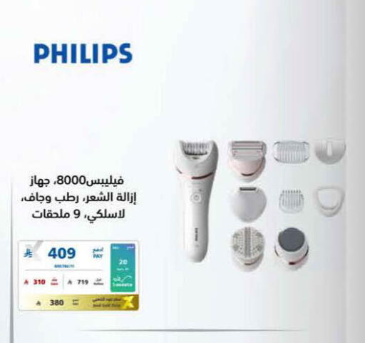 available at إكسترا in مملكة العربية السعودية, السعودية, سعودية - جدة