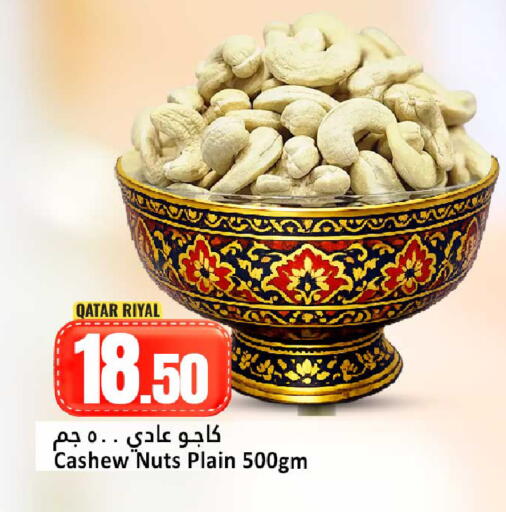 available at Dana Hypermarket in Qatar - Al Wakra