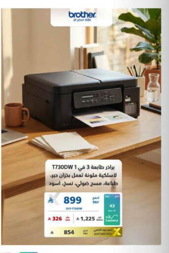 available at eXtra in KSA, Saudi Arabia, Saudi - Jeddah