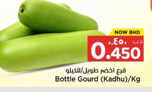 available at NESTO  in Bahrain