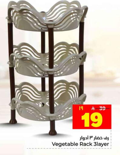 available at Hyper Al Wafa in KSA, Saudi Arabia, Saudi - Mecca
