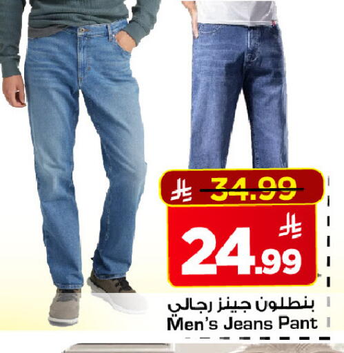 available at مارك & سيف in مملكة العربية السعودية, السعودية, سعودية - الرياض