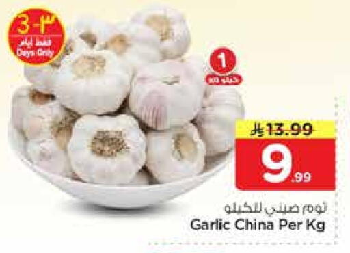 Garlic from China available at نستو in مملكة العربية السعودية, السعودية, سعودية - الرياض