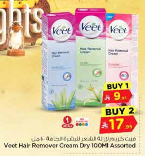 available at نستو in مملكة العربية السعودية, السعودية, سعودية - الخرج
