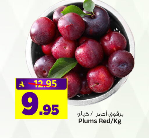 Plums available at Al Madina Hypermarket in KSA, Saudi Arabia, Saudi - Riyadh