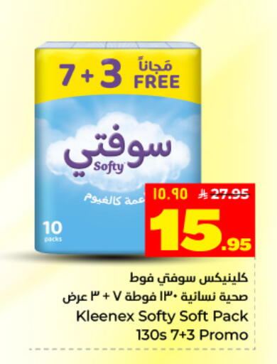 available at Hyper Al Wafa in KSA, Saudi Arabia, Saudi - Dammam