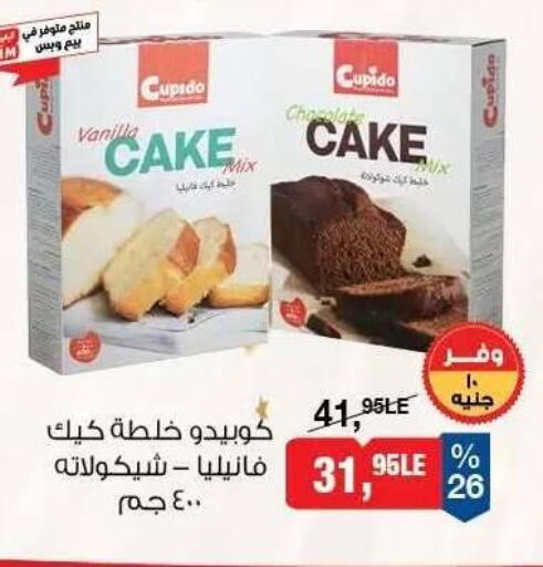 Vanilla available at BIM Market  in Egypt - Cairo