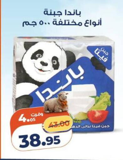 available at كازيون in Egypt - القاهرة