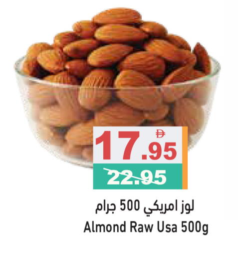 available at أسواق رامز in الإمارات العربية المتحدة , الامارات - أبو ظبي